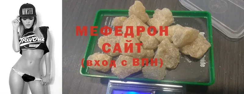 МЯУ-МЯУ кристаллы  Стародуб 