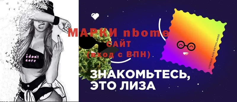 Марки 25I-NBOMe 1,8мг  закладки  Стародуб 